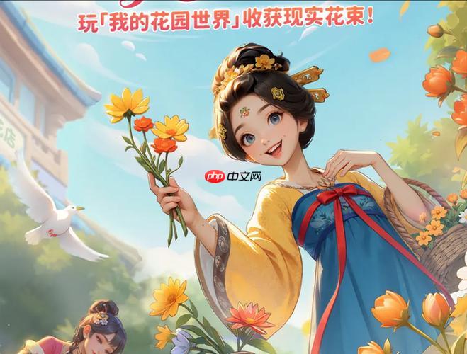 我的花园世界免费秒玩网站 我的花园世界抖音小游戏全屏畅玩