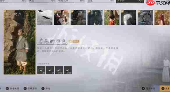 燕云十六声善恶的颜色怎么过-燕云十六声万事知善恶的颜色任务攻略