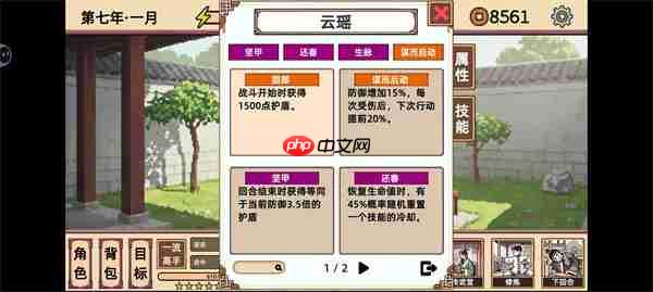 小小侠客模拟器周常真龙难度盾击流攻略