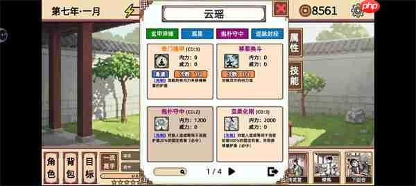 小小侠客模拟器周常真龙难度盾击流攻略