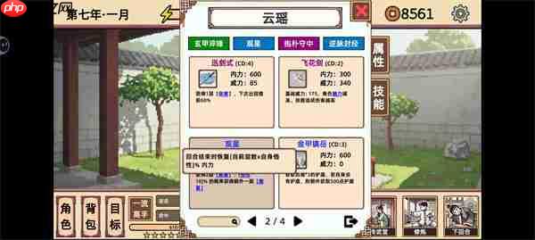 小小侠客模拟器周常真龙难度盾击流攻略