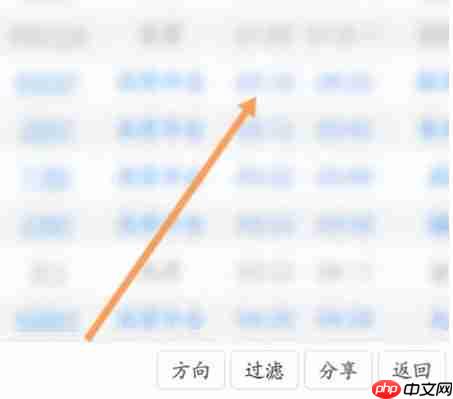 路路通app怎么查看车站信息-车站信息查看方法