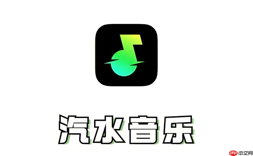 汽水音乐网页版完整入口 汽水音乐网页端最新音乐更新