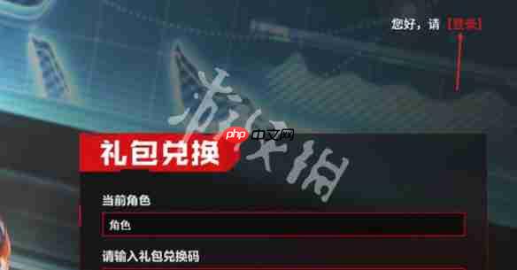 逆战未来礼包码-逆战未来最新礼包兑换码大全2026