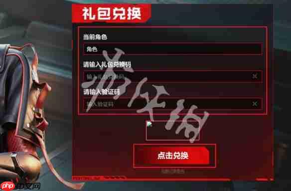 逆战未来礼包码-逆战未来最新礼包兑换码大全2026