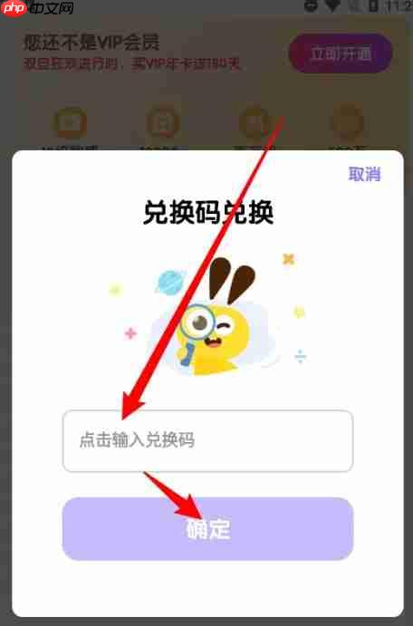 数感星球app怎么使用兑换码-兑换码使用教程