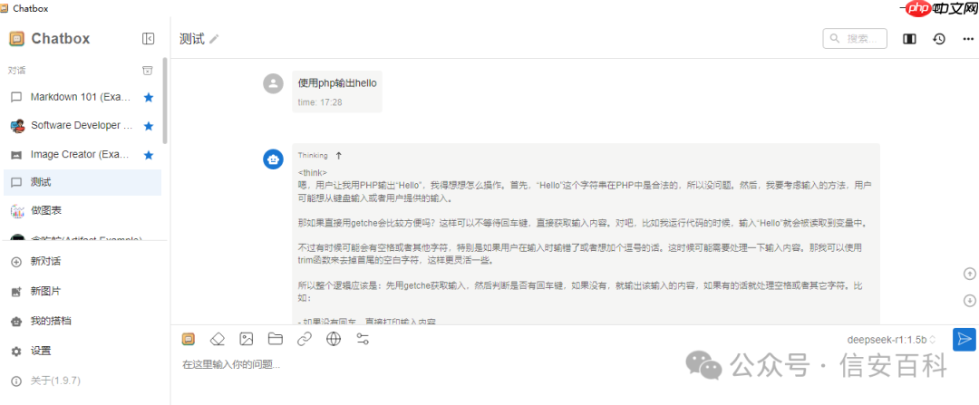 国产AI神器Deepseek，本地离线使用教程！