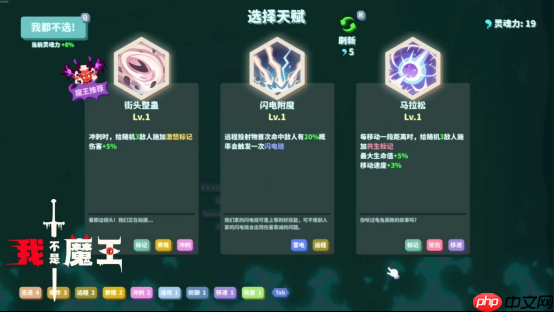 双人联机肉鸽爽游《我不是魔王》试玩版今日上线