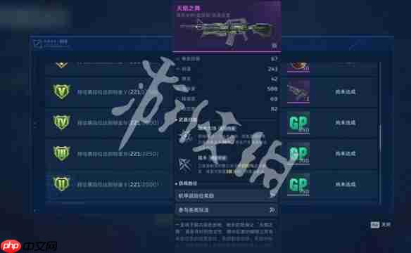 逆战手游排位赛奖励有哪些-逆战未来排位赛奖励汇总