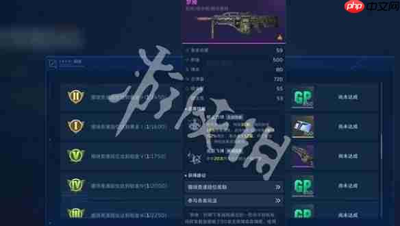 逆战手游排位赛奖励有哪些-逆战未来排位赛奖励汇总