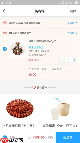 盒马鲜生app怎么购物-购物教程