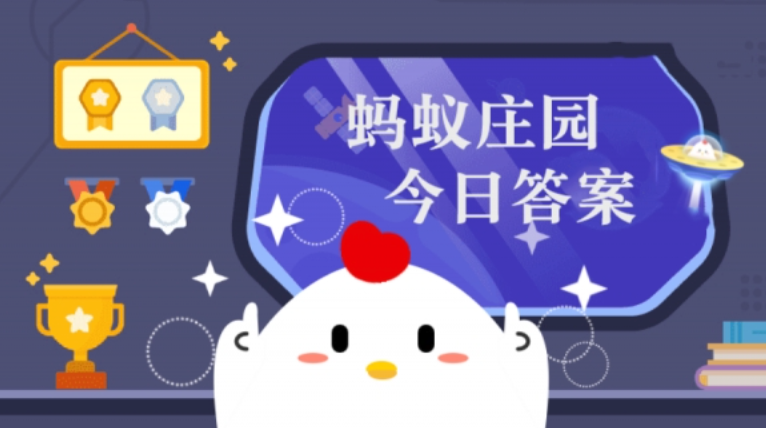 冬天滑雪骨折怎么办 蚂蚁庄园1月16日答案最新 - 98游戏