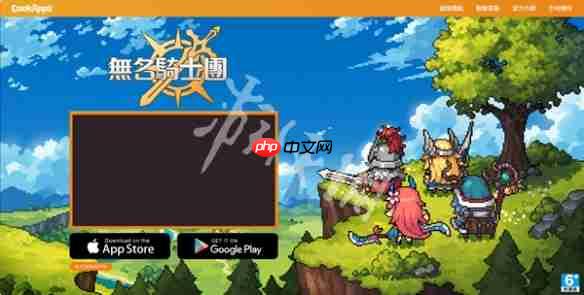 无名骑士团官网在哪-无名骑士团官网入口