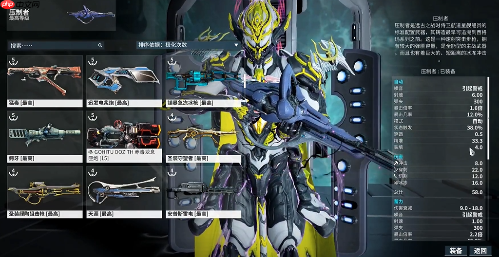 九重天压制者蓝图全攻略机制解析助你高效获取