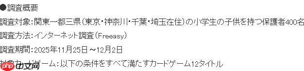 日本小学生集换式卡牌游戏调查 宝可梦卡牌碾压式领先登顶