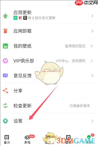 《联想乐商店》添加桌面小组件方法
