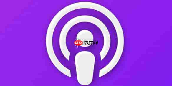 播客在哪里听-播客在线听入口