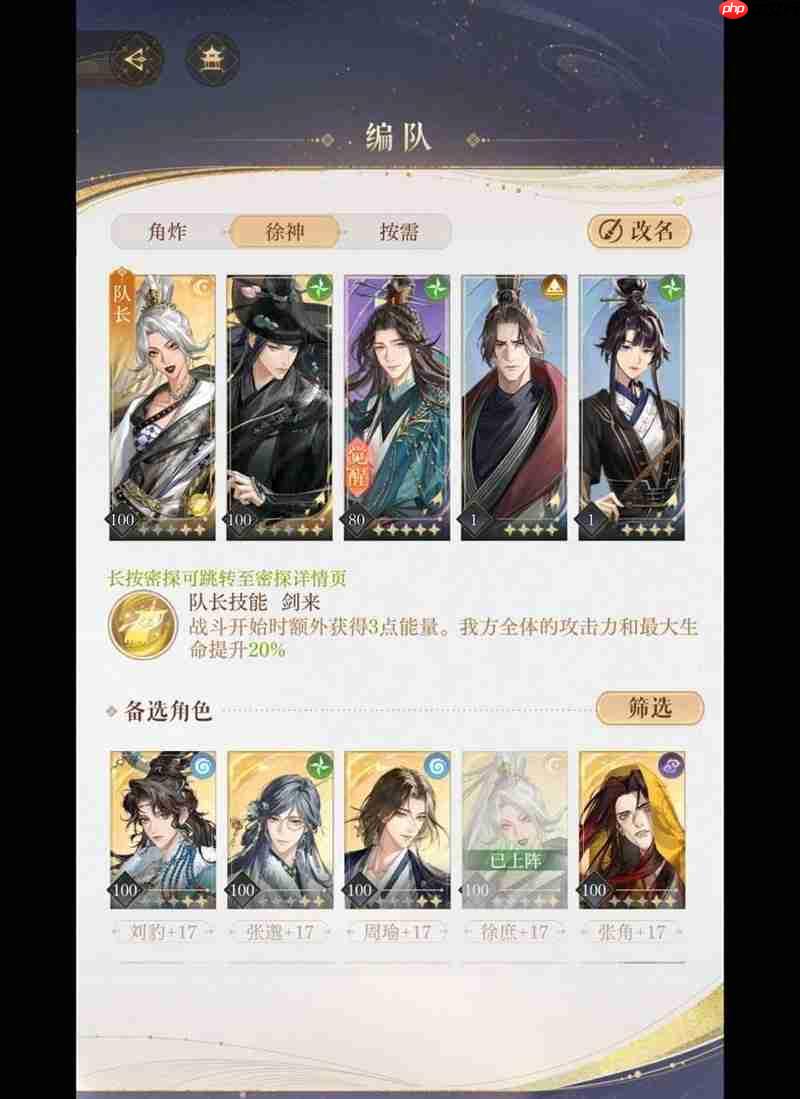 《如鸢》赤鱬洱打法攻略