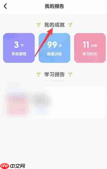 数感星球app怎么查看获取的成就-已获取成就查看方法