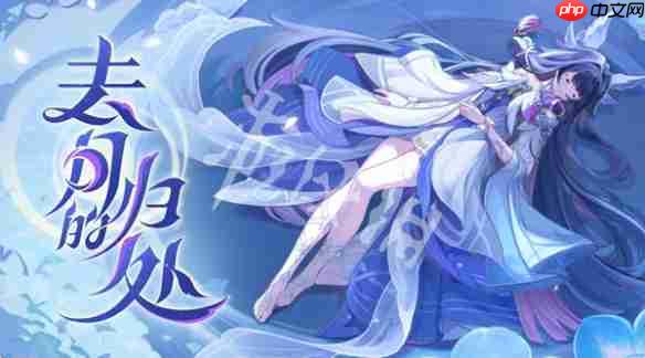 原神去月的归处怎么参与-原神去月的归处活动入口