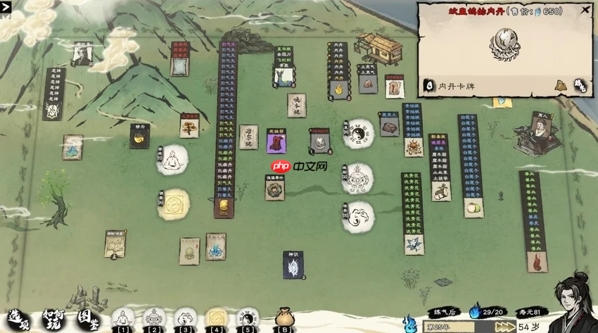 卡牌修仙传demo适配修改器 寿元无限 GM卡牌面板 玩家属性调节