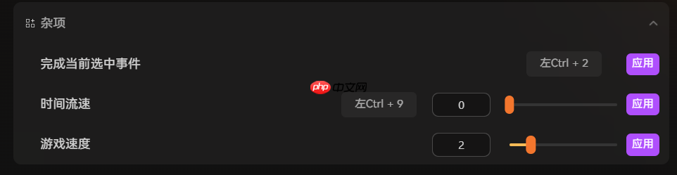 卡牌修仙传demo适配修改器 寿元无限 GM卡牌面板 玩家属性调节