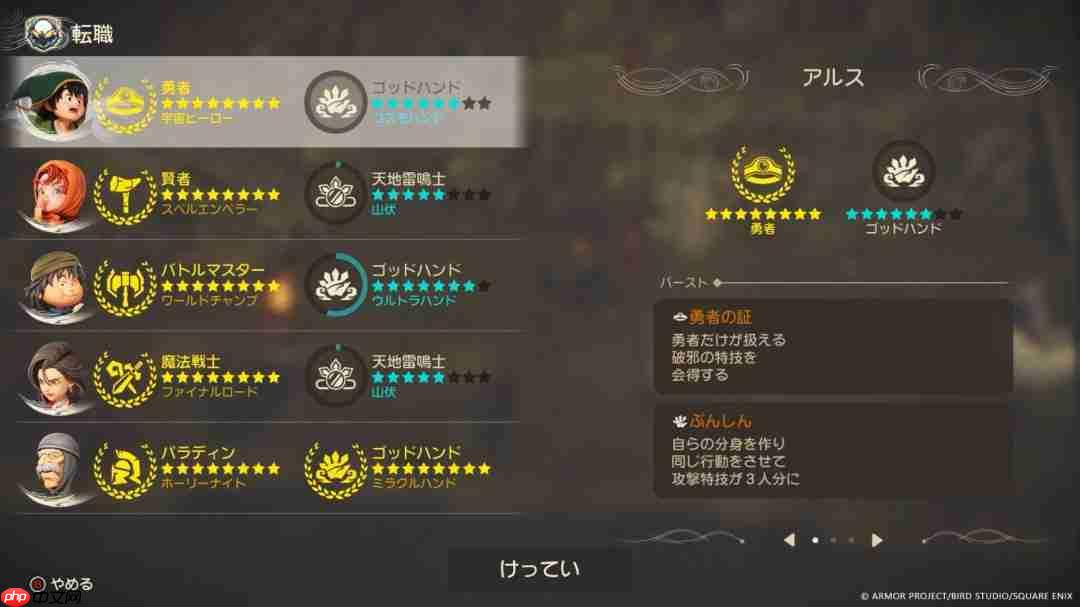 《勇者斗恶龙7:重制版》新情报 职业系统以及强力怪物等