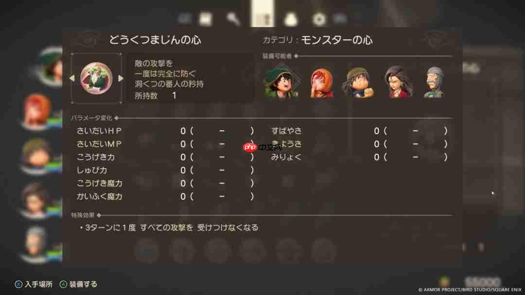 《勇者斗恶龙7:重制版》新情报 职业系统以及强力怪物等