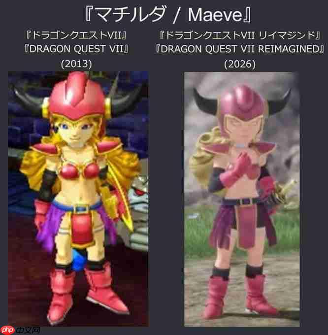 《勇者斗恶龙7:重制版》女角色被和谐 白色吊带变短裤