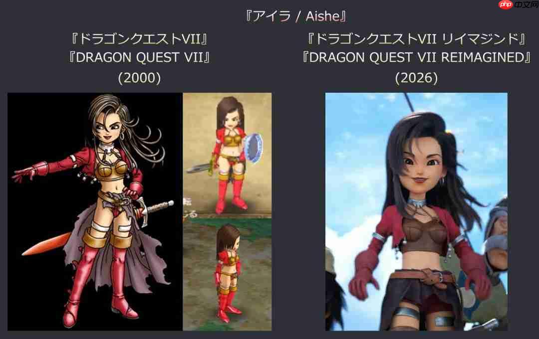 《勇者斗恶龙7:重制版》女角色被和谐 白色吊带变短裤