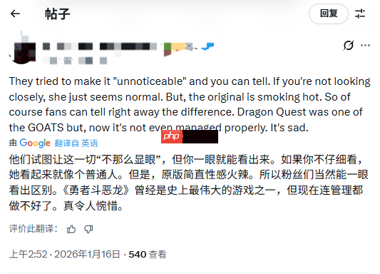 《勇者斗恶龙7:重制版》女角色被和谐 白色吊带变短裤