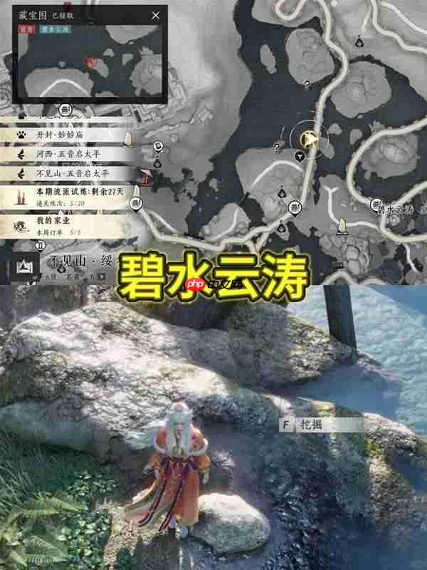 燕云十六声踏岳寻珍宝物在哪获得-燕云十六声踏岳寻珍全宝物收集攻略