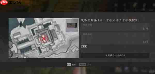 燕云十六声踏岳寻珍宝物在哪获得-燕云十六声踏岳寻珍全宝物收集攻略