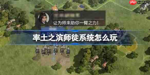 率土之滨师徒系统怎么玩-率土之滨师徒系统介绍