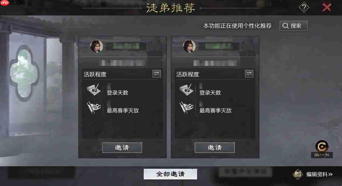 率土之滨师徒系统怎么玩-率土之滨师徒系统介绍