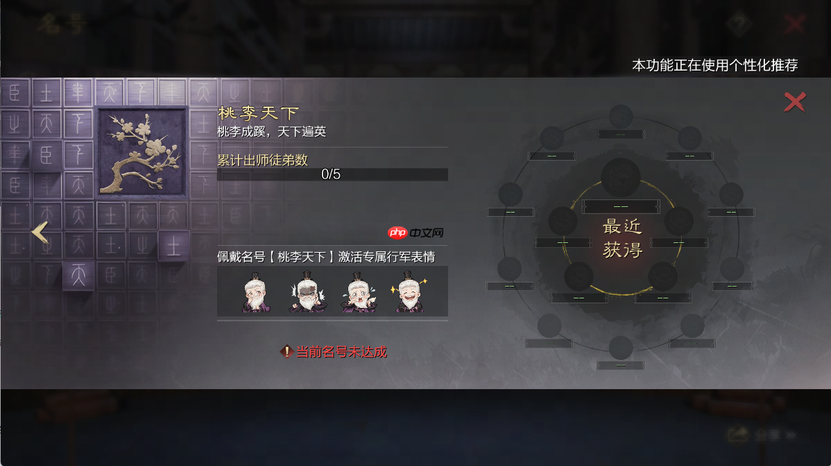 率土之滨师徒系统怎么玩-率土之滨师徒系统介绍