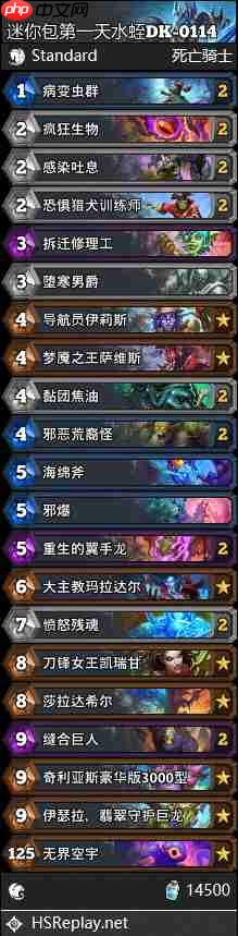 炉石传说标准水蛭DK卡组怎么搭配-炉石标准水蛭DK卡组1月2026