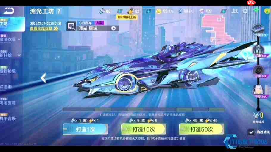 S 溯光强势上线！QQ 飞车新赛季加速带制霸神器诞生