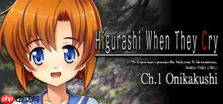 《寒蝉鸣泣之时第一章》Steam更新简体中文 可免费游玩