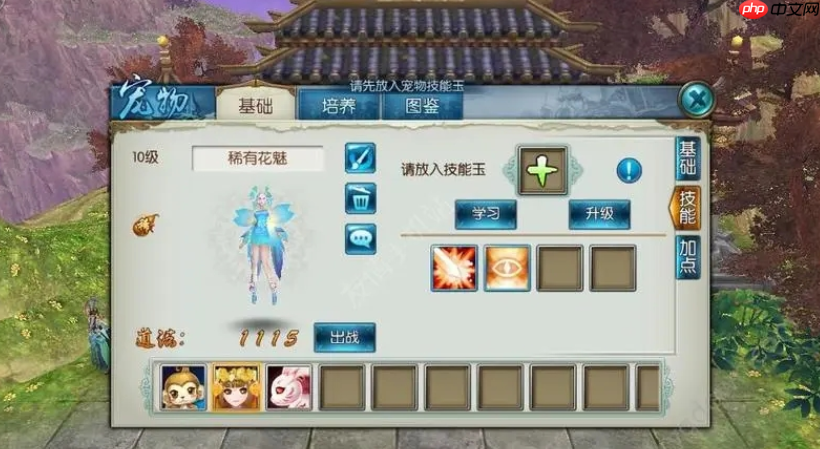 花魅捕捉终极游戏攻略秘籍