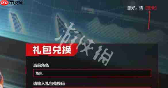 逆战手游兑换码在哪输入-逆战未来兑换码使用方法