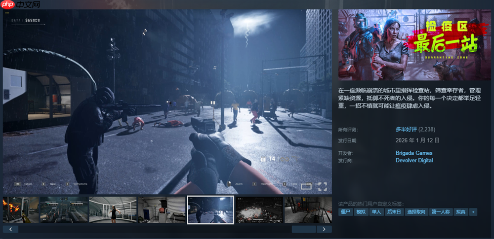 《检疫区:最后一站》全球销量突破30万,联动《黎明杀机》开启“跨宇宙”审查