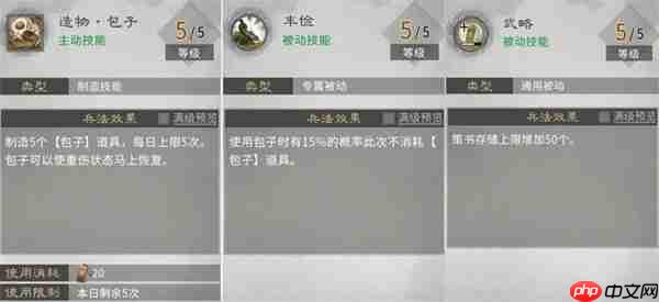 三国天下归心山系兵法加点推荐