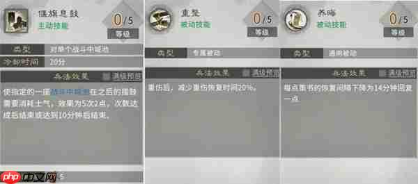 三国天下归心山系兵法加点推荐