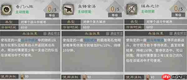 三国天下归心山系兵法加点推荐