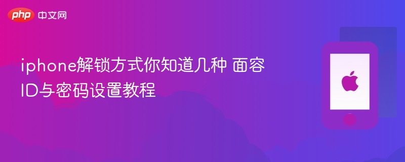 iphone解锁方式你知道几种 面容id与密码设置教程 - 98游戏