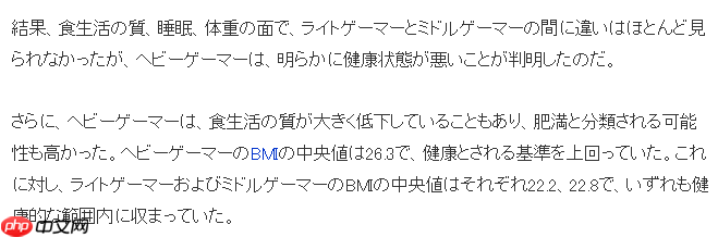 澳洲大学新研究 每周游戏时间超过10小时必会影响健康