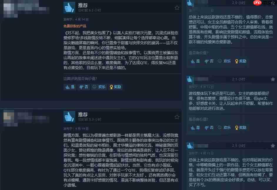 《对不起!我把美女包围了》攻略——Steam特别好评 很吸引人