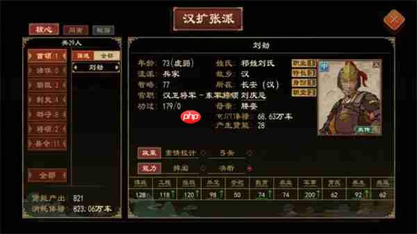 大周列国志派系系统玩法介绍