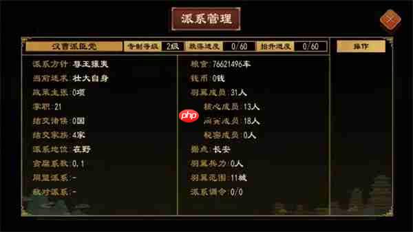 大周列国志派系系统玩法介绍